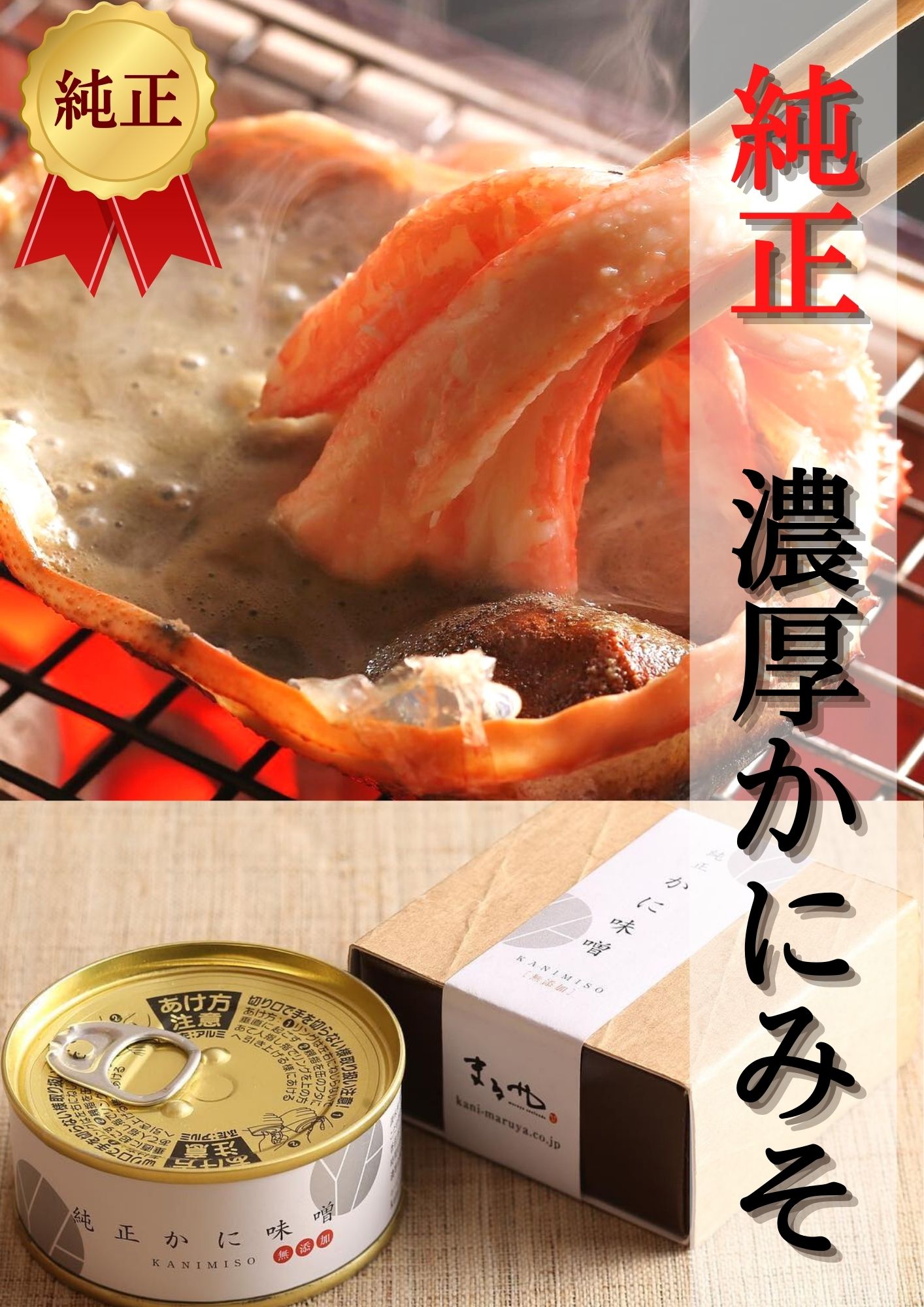 最も信頼できる最も信頼できるマルヨ食品 かに味噌缶詰 100g×48個 01001 加工品