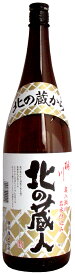 【熨斗対応】桃川「北の蔵人」瓶1800ml　日本酒 アルコール【酒屋の銘酒】【升喜】【送料無料】(・熨斗対応可)「ギフトお酒 酒 ギフト 彫刻 プレゼント 父の日 成人祝い 還暦祝い 古希 誕生日 出産祝い 男性 女性 贈り物 退職祝い 結婚祝い お祝い 開店祝い 」