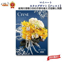 楽天市場】マイハート クレストの通販