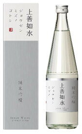 【熨斗対応】上善如水 純米吟醸（新）720ml　日本酒 アルコール【酒屋の銘酒】【升喜】【送料無料】(・熨斗対応可)「ギフトお酒 酒 ギフト 彫刻 プレゼント 父の日 成人祝い 還暦祝い 古希 誕生日 出産祝い 男性 女性 贈り物 退職祝い 結婚祝い お祝い 開店祝い 」