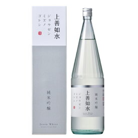 【熨斗対応】上善如水 純米吟醸（新）1800ml　日本酒 アルコール【酒屋の銘酒】【升喜】【送料無料】(・熨斗対応可)「ギフトお酒 酒 ギフト 彫刻 プレゼント 父の日 成人祝い 還暦祝い 古希 誕生日 出産祝い 男性 女性 贈り物 退職祝い 結婚祝い お祝い 開店祝い 」