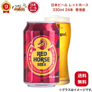 {r[y bhz[X 330ml 24{ ʁzy `Y zu Ẽr[ 24{Zbg S̑SiKAr[ j j  ̓ a v[g Mtg v`Mtg [g 