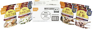 防災グッズ 防災食品【 尾西のごはんシリーズAY(和風メニュー) ×各3袋 】「 防災グッズ セット 防災用品 防災セット 災害グッズ セット セット 非常持ち出し袋 非常持出セット 非常袋 非