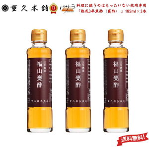 y Mtg p z 荕|tɋ߂_h{̍|y n3N| P| 185ml×3{ zu Y  N|   rlK[ |  hN ܂₩ 