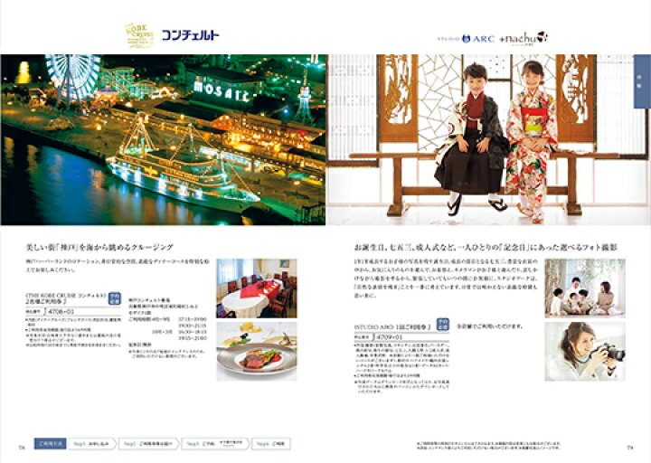 楽天市場】【 ギフト プレゼント 贈答 内祝 】 ハーモニック テイク 
