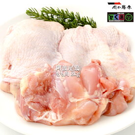株式会社肉の藤原 阿波尾鶏 モモ肉 2kg （冷凍）【一貫牛】お歳暮ギフト お肉の拘り プレゼント 父の日 内祝い お歳暮 冬ギフト 父の日 お歳暮 ご贈答 お取り寄せ グルメ もも肉 焼き 簡単 本物