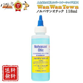 【 愛犬用 】【 ペット用 】【 シャンプー 】ノルバサンオチック 118ml 「 薬用 シャンプー 犬 猫 ペットシャンプー 消臭 抗菌 犬 低刺激 シャンプー 保湿 犬用シャンプー アレルギー 低刺激 ペット用品 送料無料 」