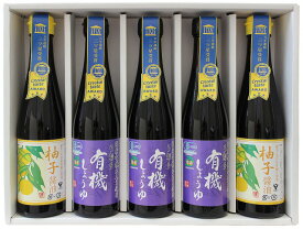 弓削多 有機醤油・ゆず醤油セット：有機醤油300mlx3本・ゆず醤油300mlx2本「 調味料 醤油 調味料セット ギフト 和食 出汁 鰹節 国産 かつお かけ醤油 老舗 ダシ しょうゆ だし だし醤油 煮物 昆布 厳選 モンドセレクション 木桶醤油 木桶しょうゆ 」