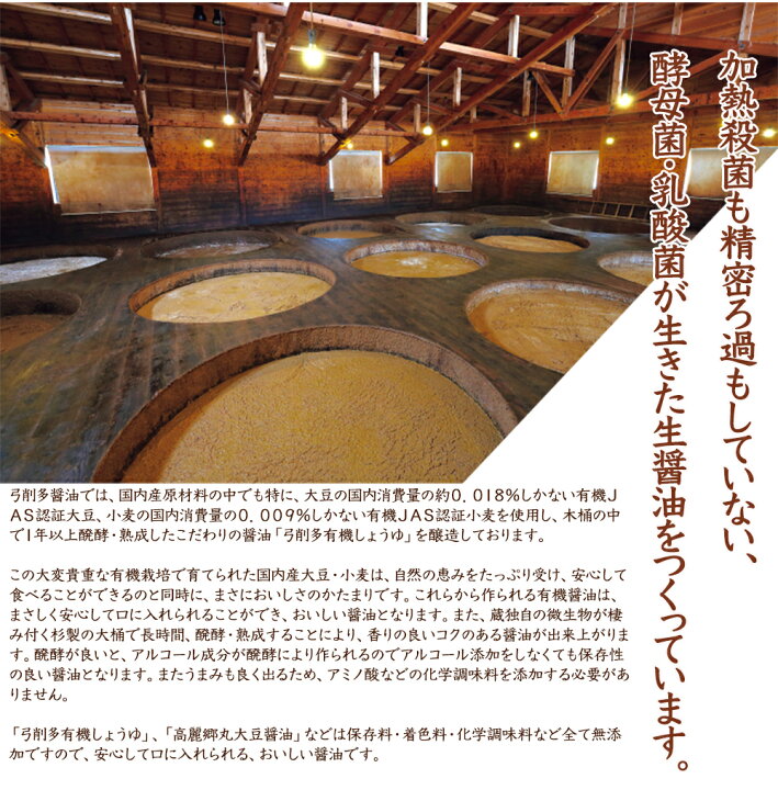 楽天市場】弓削多 高麗郷の丸大豆醤油1000mlx2本・地味噌 赤500gx2袋・地味噌 白x500gx1袋セット YJ-32 [ 調味料 醤油 調味料セット ギフト 和食 出汁 鰹節 国産 かつお ダシ 贈答品 しょうゆ だし だし醤油 煮物 昆布 モンドセレクション 木桶醤油 木桶しょうゆ ... 楽天市場】弓削多 高麗郷の丸大豆醤油1000mlx2本・地味噌 赤500gx2袋・地味噌 白x500gx1袋セット YJ-32 [ 調味料 醤油 調味料セット ギフト 和食 出汁 鰹節 国産 かつお ダシ 贈答品 しょうゆ だし だし醤油 煮物 昆布 モンドセレクション 木桶醤油 木桶しょうゆ ...
