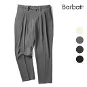 バルバッティ BARBATI スラックス 2プリーツ ツープリーツ P-OLIVER 225782 セミワイド ストレッチ 25 秋冬 ポリエステル ウール テーパード ワイド スリム メンズ ビジネス パンツ ブラック グレー ブラウン ベージュ 白 秋 冬 テーパード タック 大きいサイズ