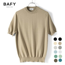 バフィー BAFY ニットTシャツ コットン クルーネック ウォッシャブル 1122 ブラック ネイビー ベージュ ホワイト カーキ ミントグリーン ライトブルー 26SS イタリア メンズ 半袖 ニット 夏 春 薄手 サマーニット Tシャツ コットン 綿 無地 ブランド 白 黒 トップス