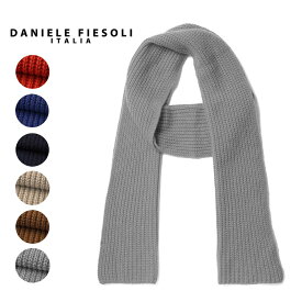 【返品不可】ダニエレフィエゾーリ DANIELE FIESOLI カシミヤ リブ編み マフラー ストール 全6色 レッド / ネイビー / ブルー/ ブラウン / ベージュ / グレー WS7000 無地 カシミア メンズ レディース ブランド 冬小物 プレゼント