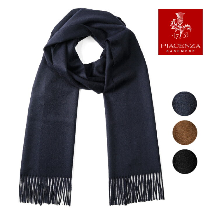 楽天市場】ピアチェンツァ PIACENZA カシミア100% ストール マフラー  