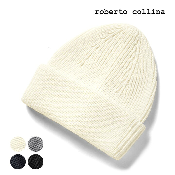 楽天市場】ロベルトコリーナ roberto collina ニットキャップ メリノ 