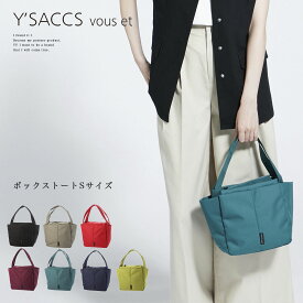 レディース トートバッグ シンプル 軽量 スタイリッシュ Y’SACCS vous et イザック ヴーエ 【ボックストートSサイズ】【YV003-01】
