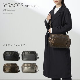 レディース ショルダーバッグ Y’SACCS vous et イザック ヴーエ 【メタリックショルダー】【YV026-02】