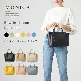 新作商品 レディース ハンドバッグ ショルダーバッグ 2WAY 合成皮革 自立 3層 収納力【ボウタイリボンハンドバッグ】【MONICA】