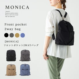 【MONICA】フロントポケット2WAYバッグ