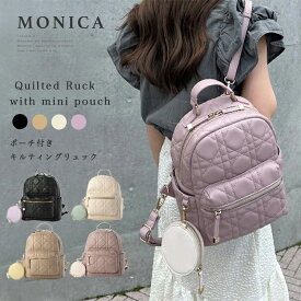 レディース リュック 2way ショルダーバッグ 通勤 おしゃれ バッグ MONICA モニカ 【ポーチ付きキルティングミニリュック】【MONI-1047】