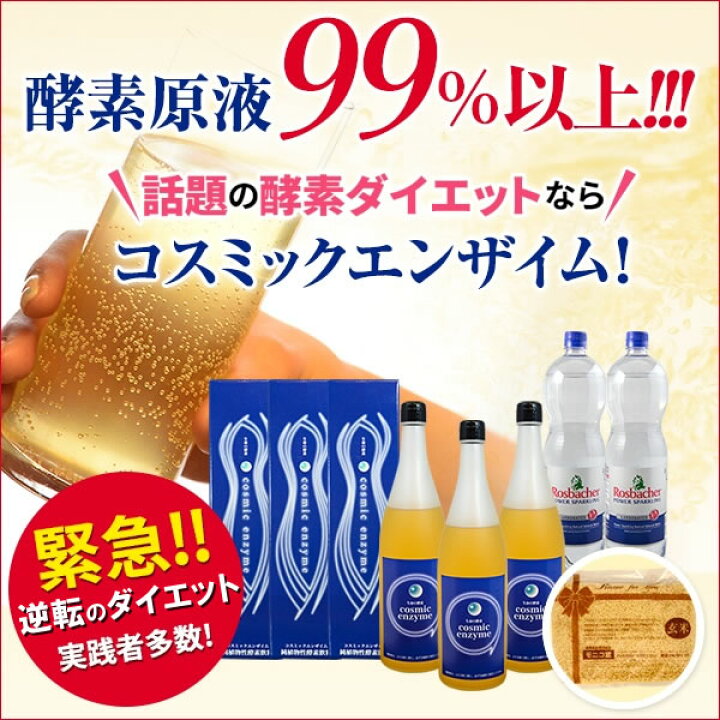 楽天市場】発酵→これが、発酵酵素ダイエットの火付け役!→レビュー  