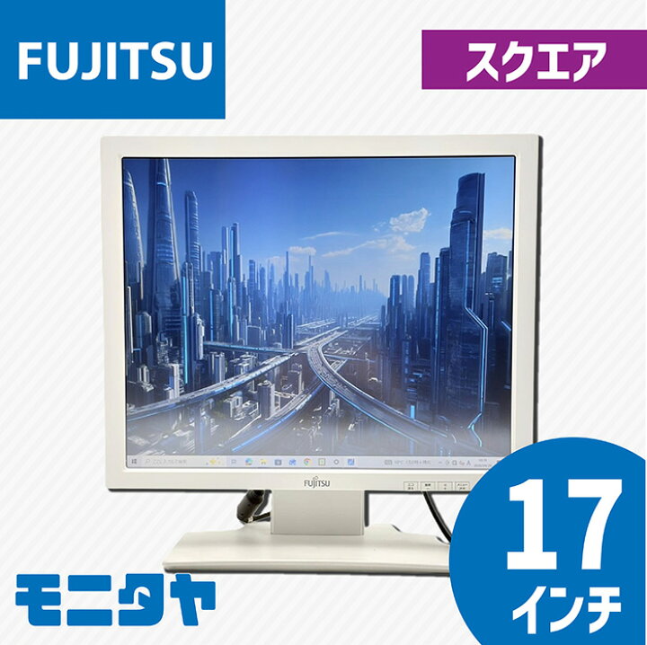 楽天市場】中古 モニター 17インチ FUJITSU VL-17CST タッチパネル対応 