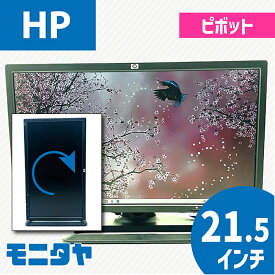 中古モニター 22インチ （21.5インチ） HP ヒューレットパッカード ZR22W ワイド ピボット機能 解像度 1920×1080 S-IPSパネル 入力端子HDMI D-Sub Displayport 応答速度16ms ランクB
