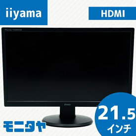 中古 モニター 21 .5インチ iiyama X2283HS HDMI ノングレア(非光沢) TNパネル 解像度1920x1080 応答速度5ms コントラスト比1000:1 入力端子 DVI D-Sub HDMI 中古ディスプレイ PCモニター PCディスプレイ 液晶ディスプレイ 液晶モニター