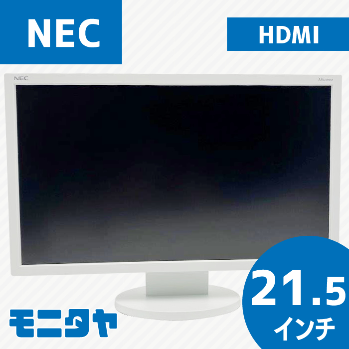楽天市場】中古 モニター 21 .5インチ NEC LCD-AS223WM HDMI 