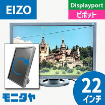 楽天市場】eizo flexscan s2100 中古の通販