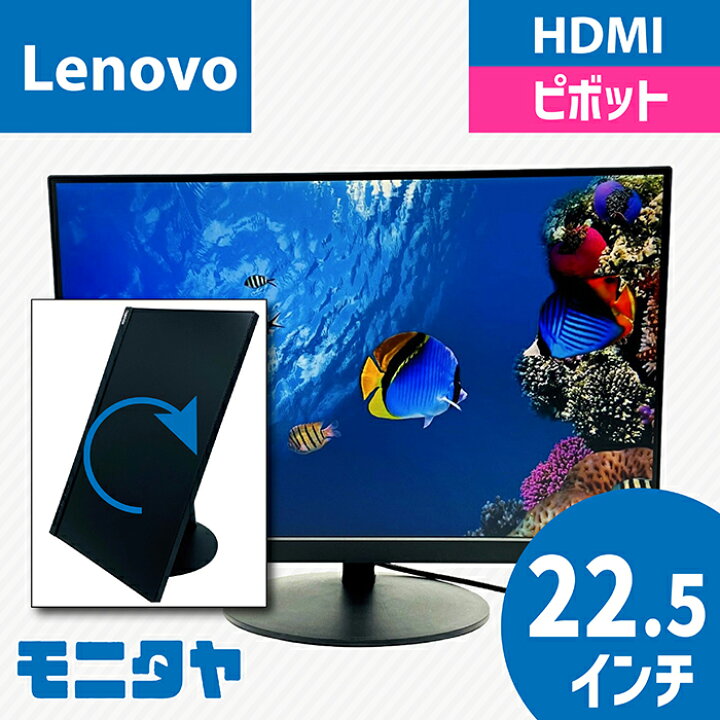 楽天市場】23インチ （22.5インチ） LENOVO 61C3-MAR6-WW 解像度 