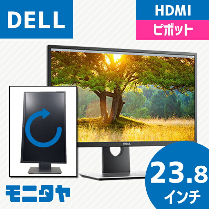 楽天市場】23.8インチ DELL P2417H ノングレア(非光沢) 解像度 