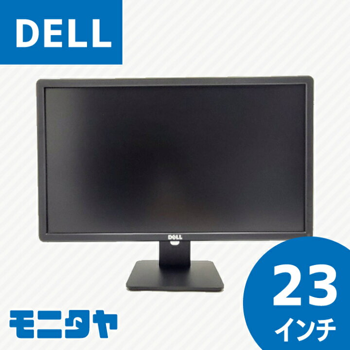 楽天市場】中古モニター DELL E2314Hf 液晶モニター 23インチワイド 
