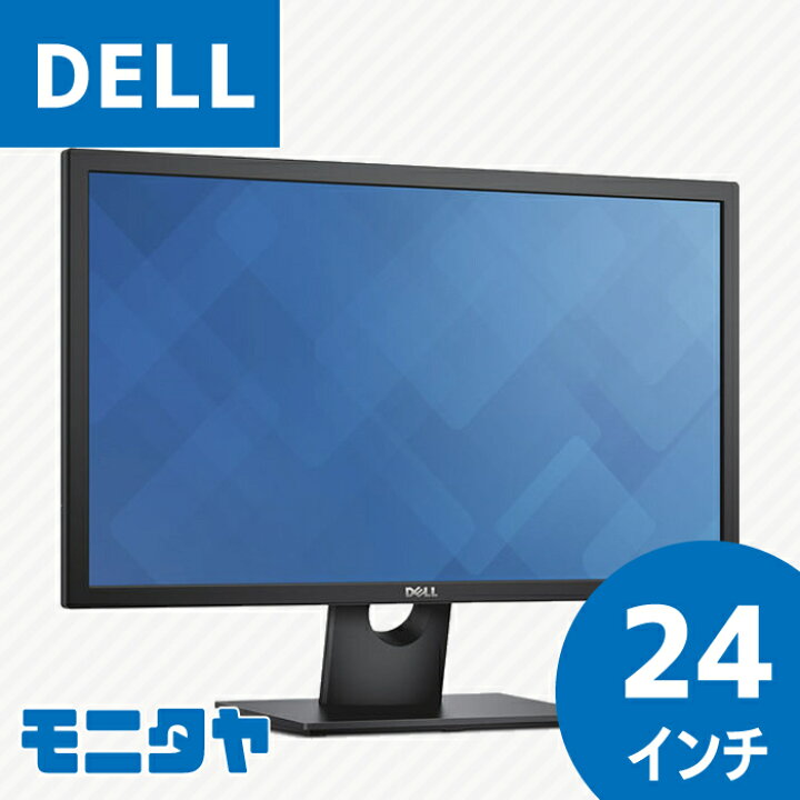 楽天市場】24インチ DELL E2416Hb 液晶ディスプレイ ノングレア(非光沢 