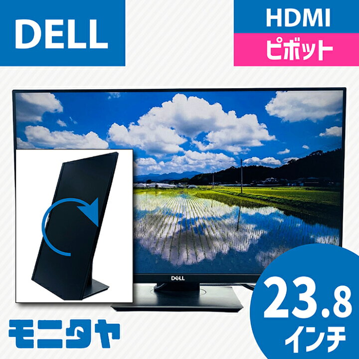 楽天市場】中古PCモニター 24インチ （23.8インチ） DELL P2419HC 