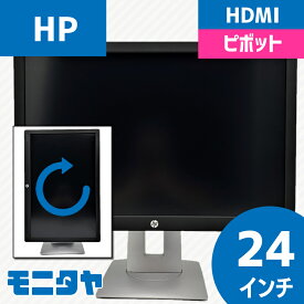 24インチ HP E242 IPSパネル 解像度1920x1200 コントラスト比1000:1 ピボット機能 入力端子 HDMI D-Sub Displayport 中古モニター 中古ディスプレイ PCモニター PCディスプレイ 液晶ディスプレイ 液晶モニター 格安
