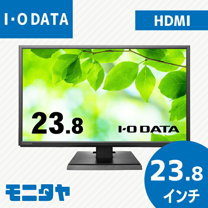 楽天市場】24インチ IO-DATA LCD-AH241EDB HDMI 解像度1920x1080 