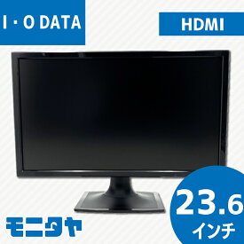 24インチ （23.6インチ） IO-DATA LCD-MF244XB HDMI 解像度1920x1080 LEDバックライト 入力端子 DVI D-Sub HDMI 中古モニター 中古ディスプレイ PCモニター 液晶ディスプレイ 液晶モニター