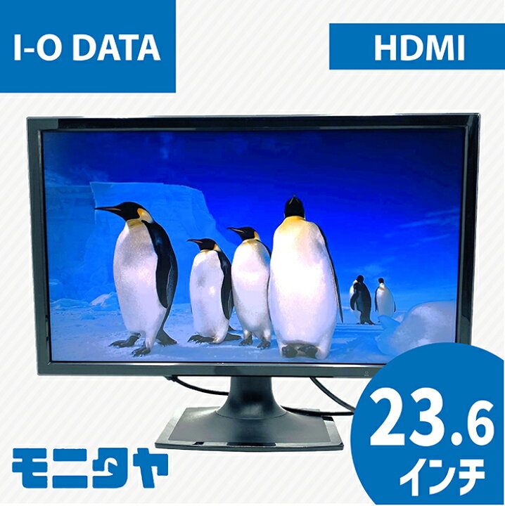 楽天市場】24インチ （23.6インチ） IO-DATA LCD-MF244XB HDMI 解像度 