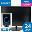 24インチ LENOVO 61B4-MAR1-WW 液晶ディスプレイ 解像度1920x1200 IPS ピボット機能 チルト機能 スイーベル機能 入力端子 HDMI D-Sub Displayport 中古モニター 中古ディスプレイ PCモニター PCディスプレイ 液晶モニター 格安