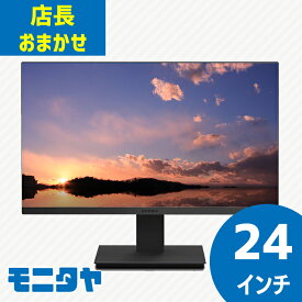 中古 液晶ディスプレイ 店長おまかせ 厳選 24インチ 中古モニター 格安 おすすめ BenQ LG ASUS acer DELL HP SAMSUNG I-O DATA iiyama MITSUBISHI NEC Lenovo Philips EIZO（旧ナナオ） グリーンハウスなど PCモニター PCディスプレイ 液晶モニター HDMIなし