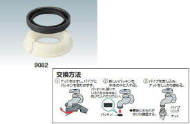 カクダイ　自在パイプ取り付けパッキン