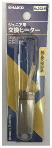����(HAKKO)JUNIOR343�A344�p�@�q�[�^�[100WHA-343-H