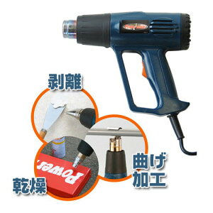 作業用品 ヒートガンの人気商品 通販 価格比較 価格 Com 作業用品 ヒートガンの人気商品 通販 価格比較 価格 Com