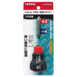 VESSEL(�x�b�Z��)�x�N�g���X�^�r�[���փh���C�o�[�@No.270W-62(-6/+2)