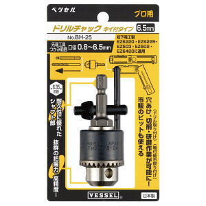 VESSEL(�x�b�Z��)�h�����`���b�N(�L�[�t���^�C�v)�@BH-25(EZ6220B�EEZ6225C15��p)