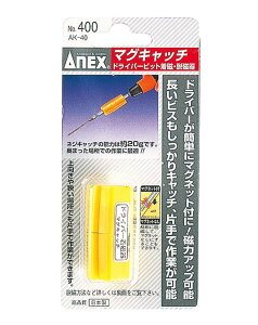ANEX(���Ð��쏊)�@�}�O�L���b�`�@No.400