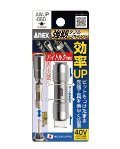 ANEX(���Ð��쏊)�@���x�_�u���W���C���g�@AWJP-060