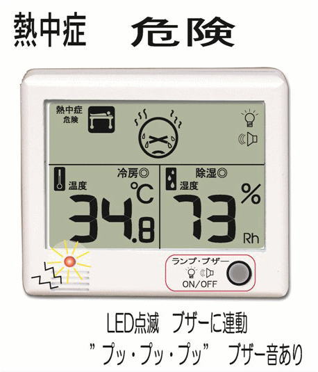 楽天市場】クレセル デジタル温湿度計 CR-1200W : 工具のお店 モンジュ