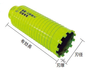 ミヤナガ 替刃式 ブロック用ドライモンドコアドリル用替刃 刃径：65、効長：150mm、刃厚：3.8mm