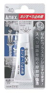 ANEX(兼古製作所)No.40ネジすべり止め液　10G